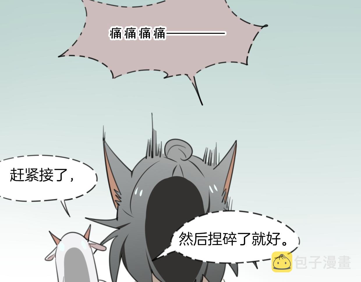 第26话 魂王的男宠？76