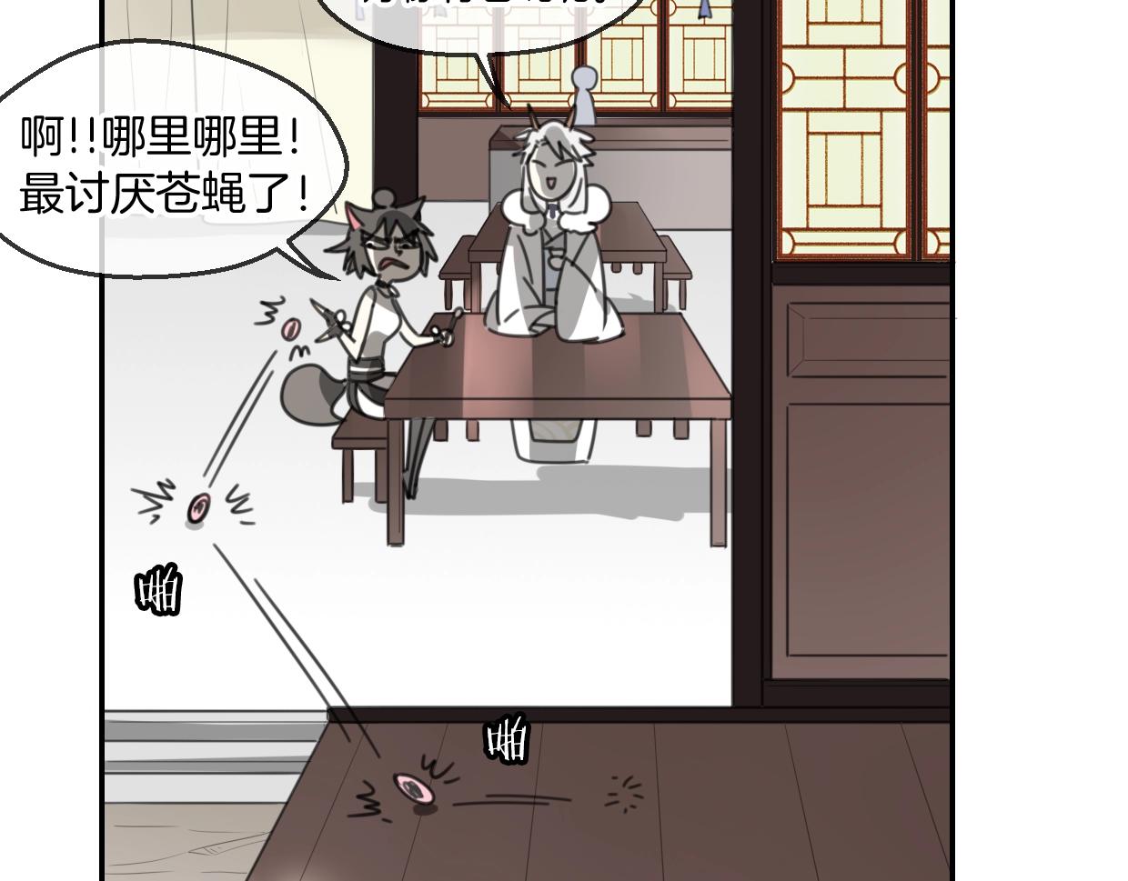 第65话 恋爱宝物38