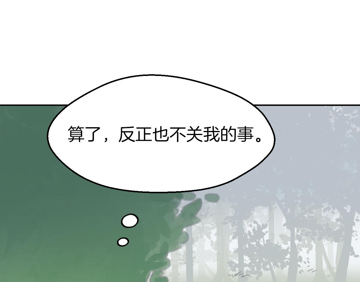 第58话 影卫大牛?22