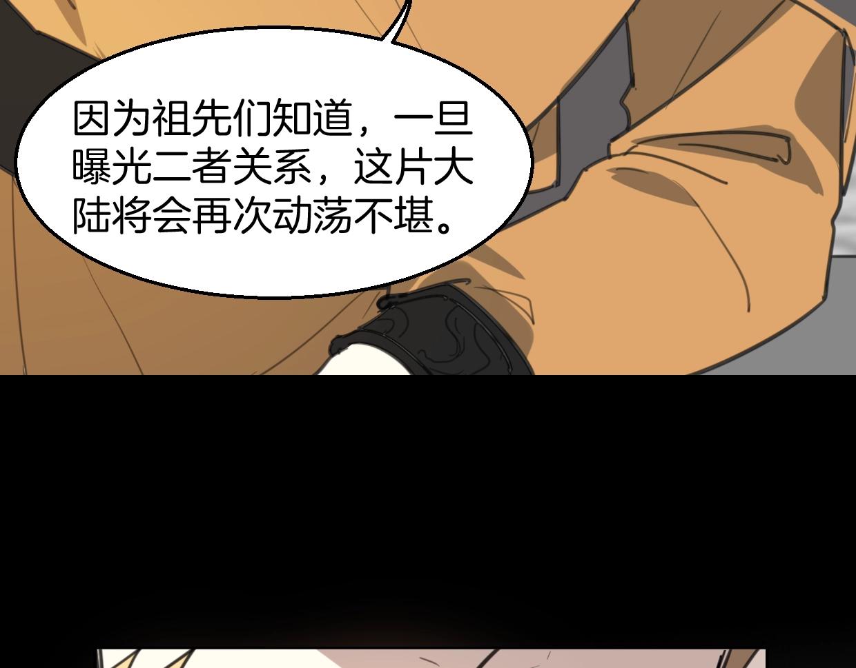 第79话 真相22