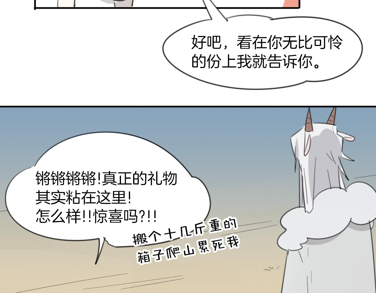 第43话 礼物93
