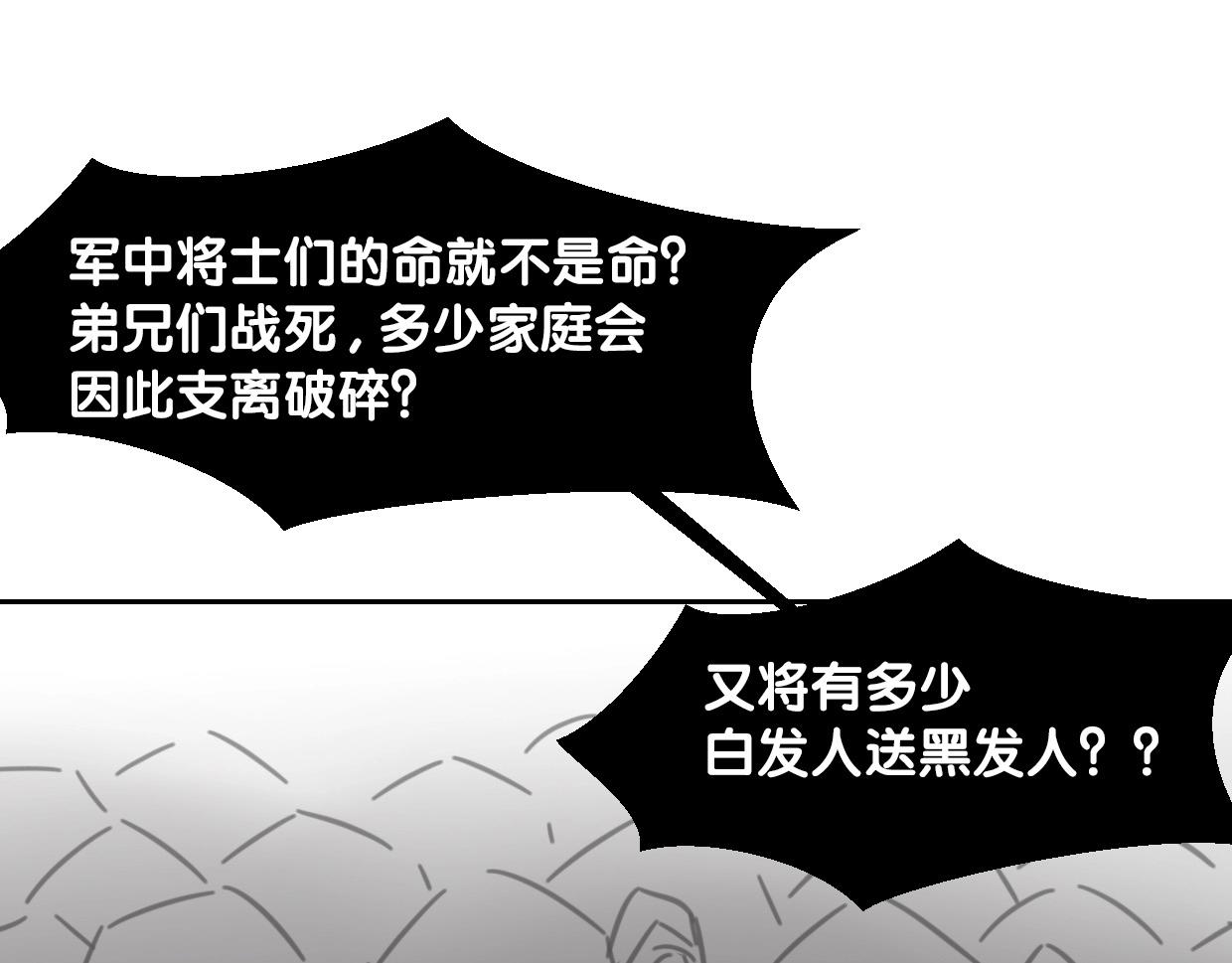 第67话 狼族将军51