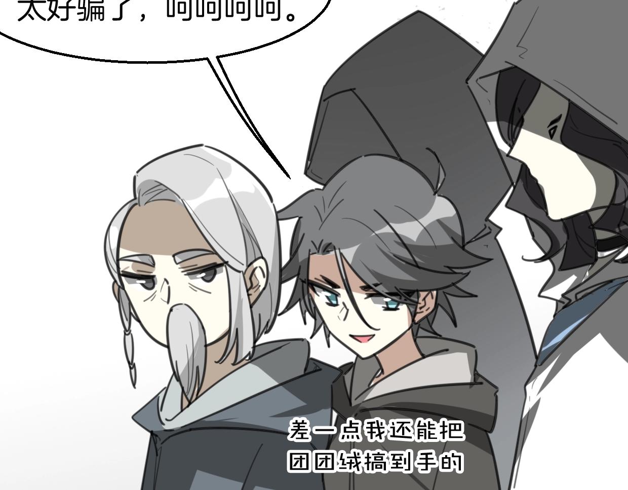 第78话 惨惨反派83