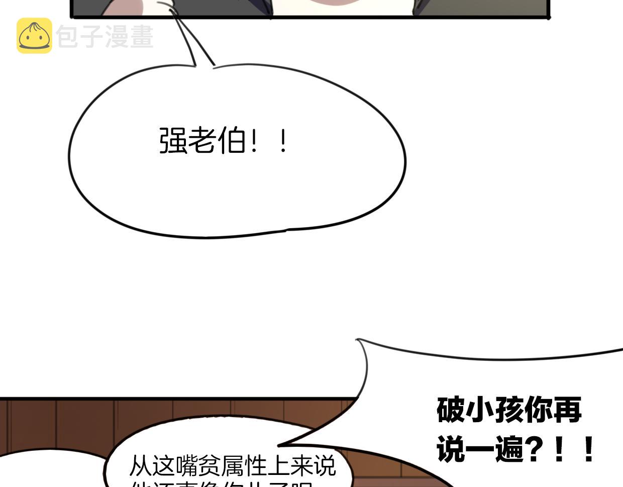 第47话 小白47
