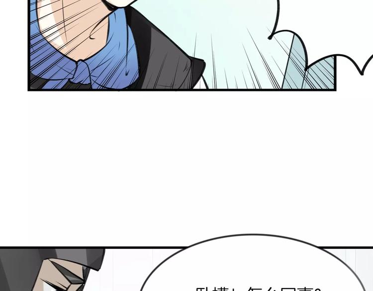 第4话 三块钱体验度83