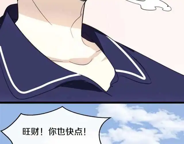 番外 她不是我女朋友192