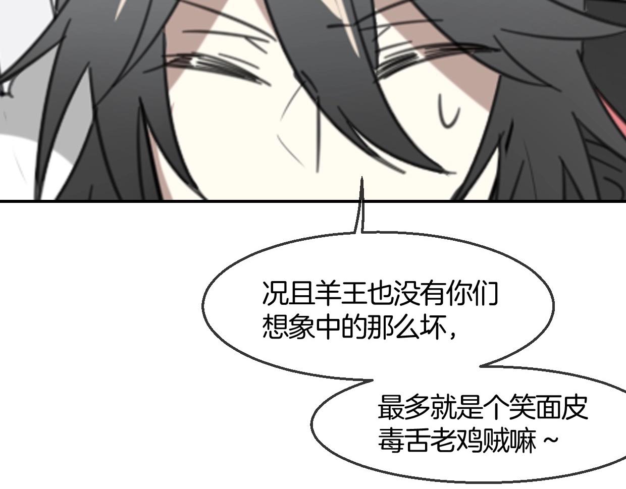 第67话 狼族将军7