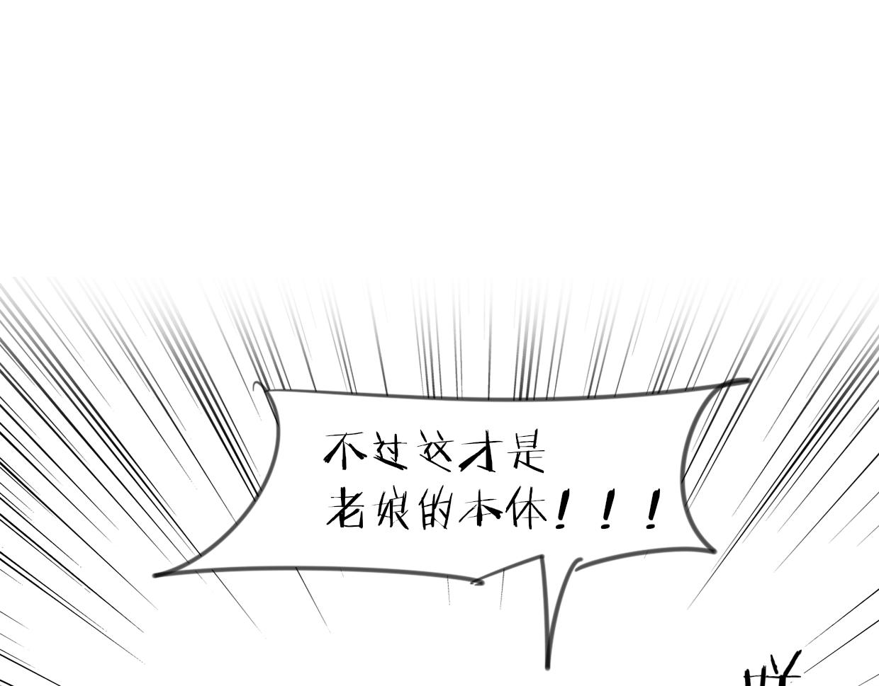 第60话 我终究不是她146