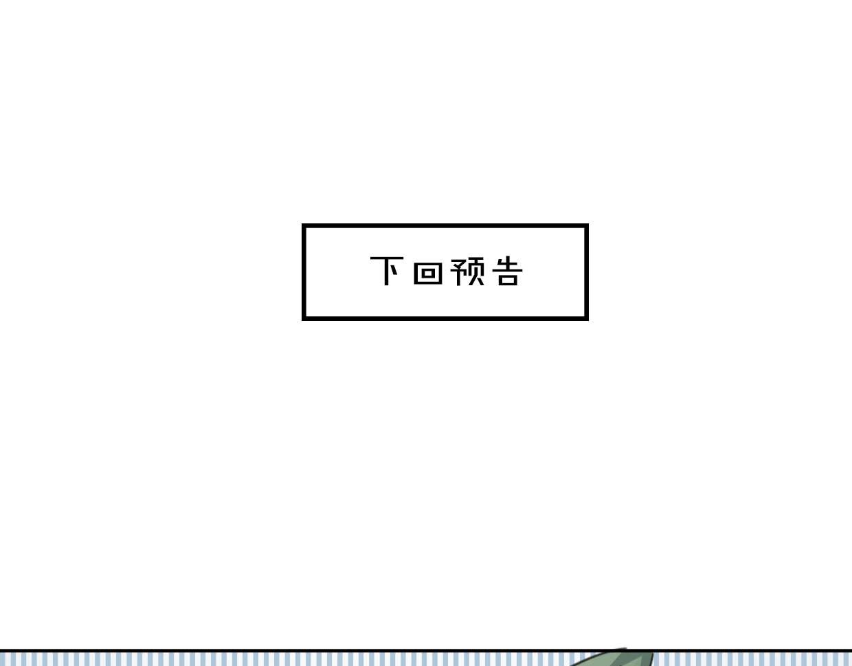 第35话 给个糖糖106