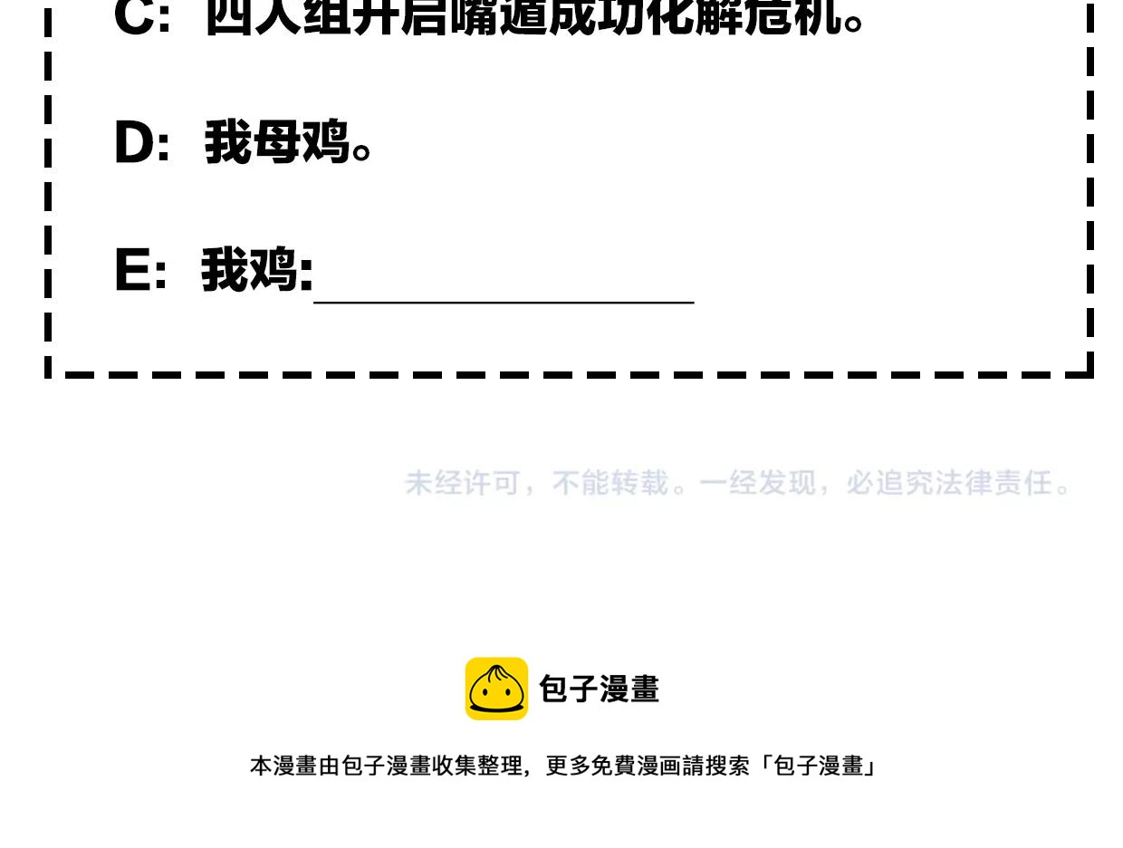 第66话 狼族人民141
