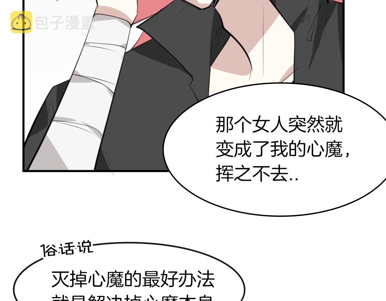 第21话 铁树开花23
