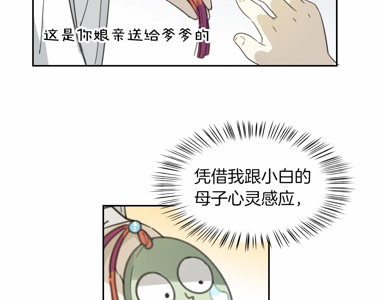 第56话 why？我变成了玉佩85