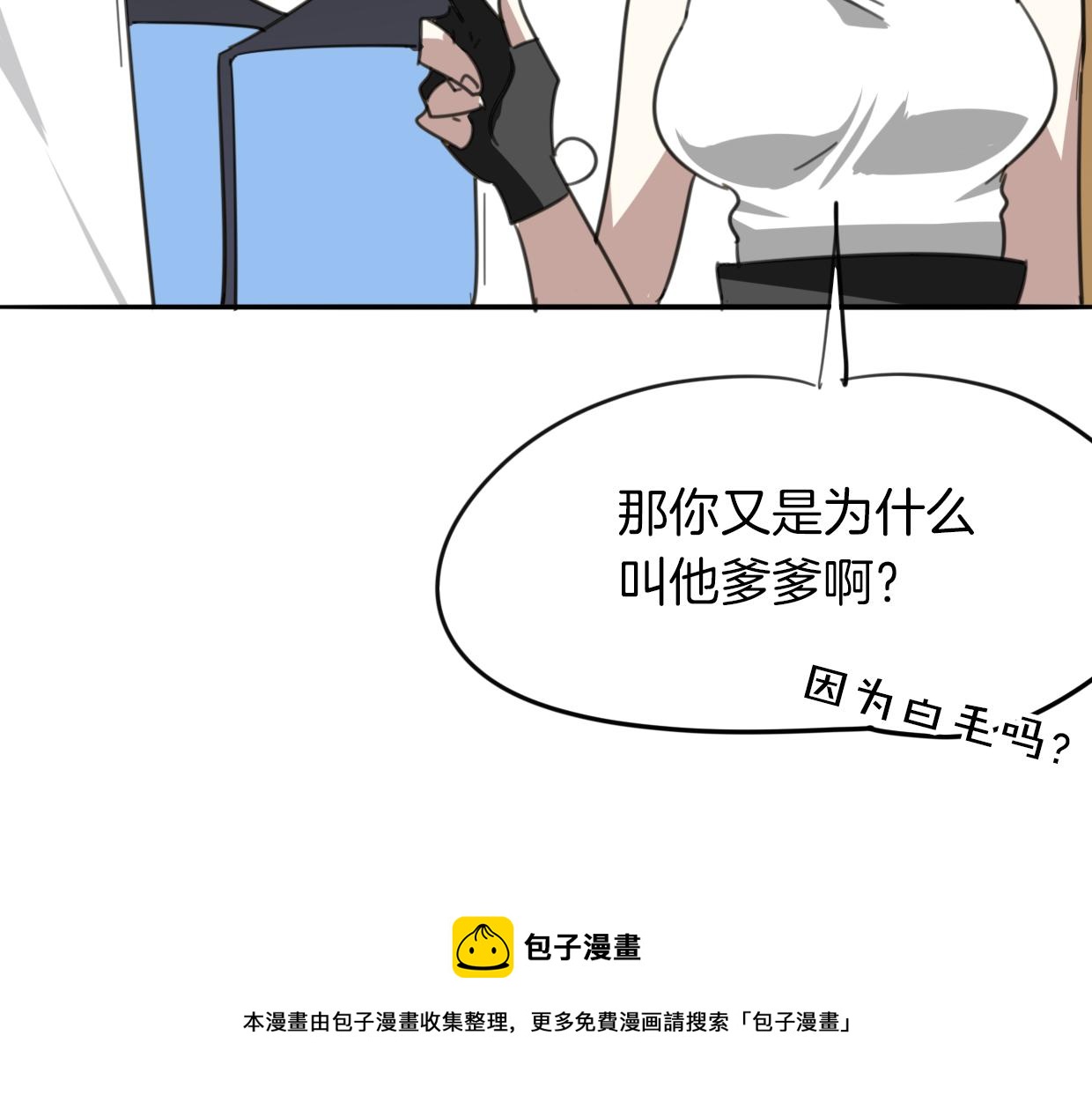 第49话 虎纹99