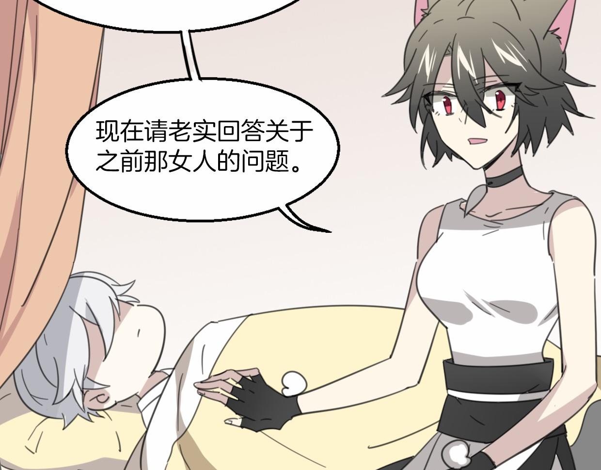 第56话 why？我变成了玉佩8