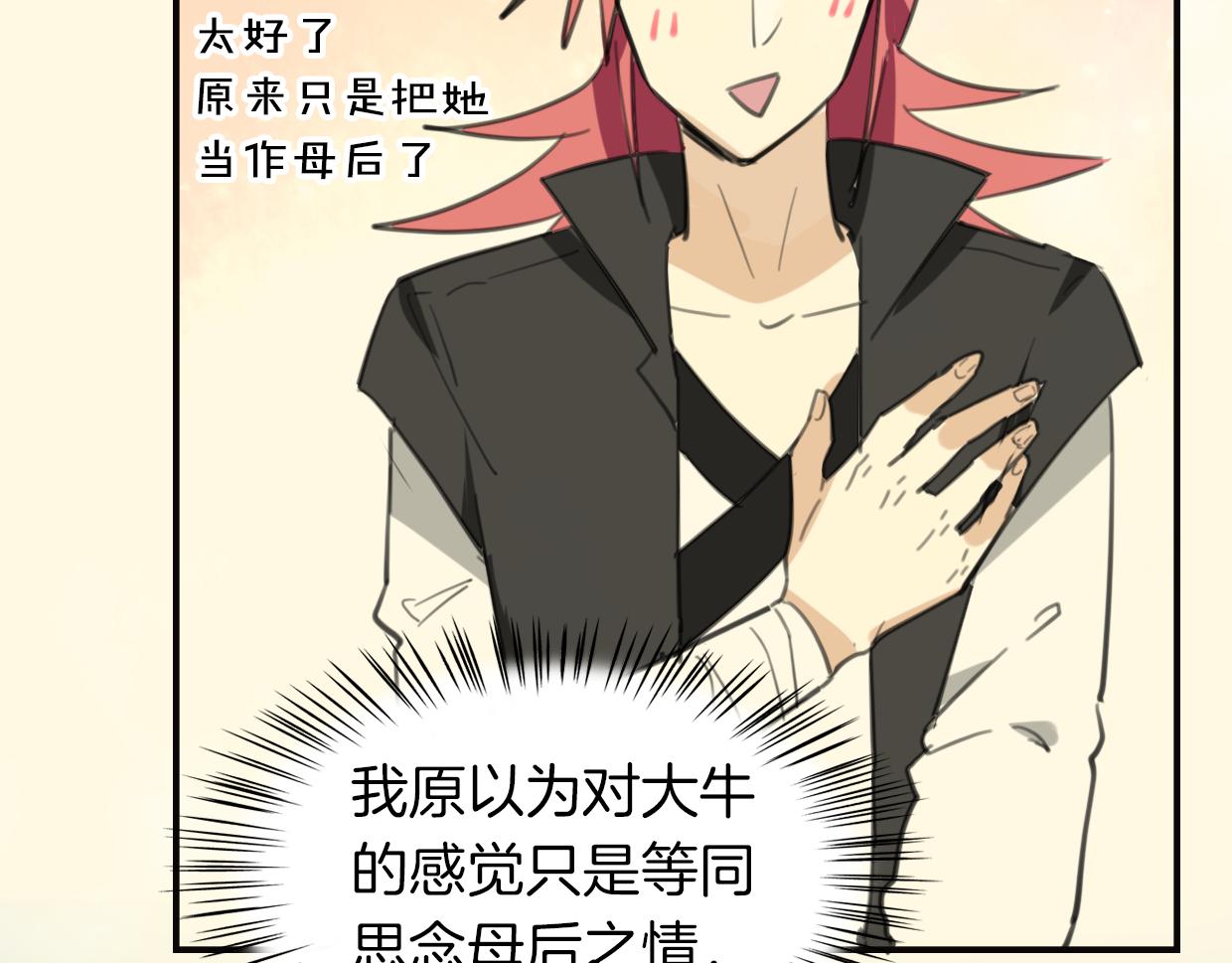 第31话 如同生命重要的...53