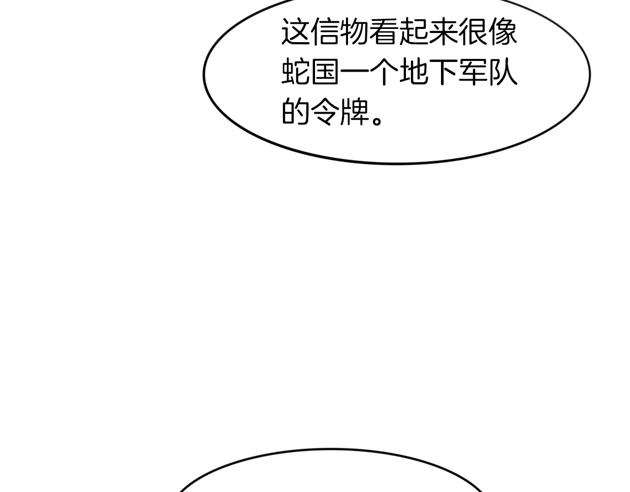 第23话 倒霉女人2