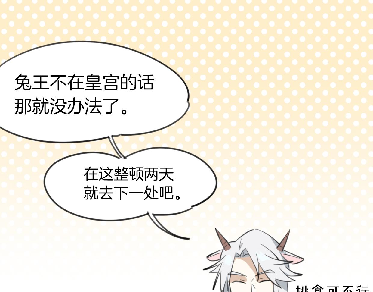 第31话 如同生命重要的...13
