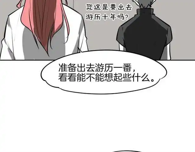 番外篇 小白回来了87