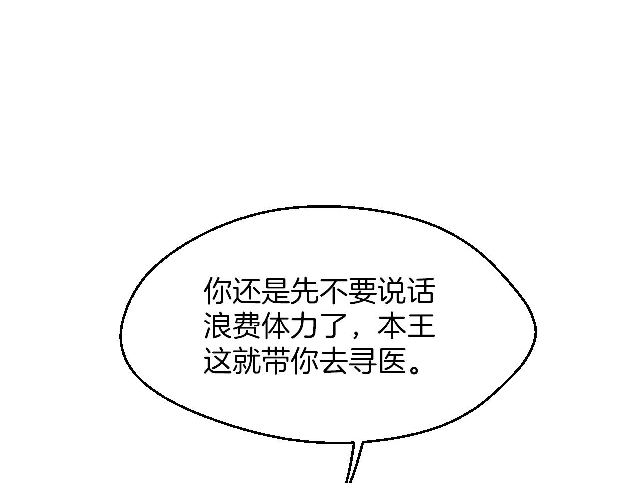 第60话 我终究不是她64