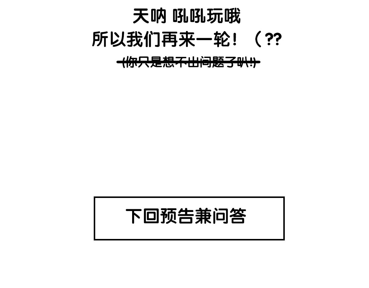 第76话 重要任务116