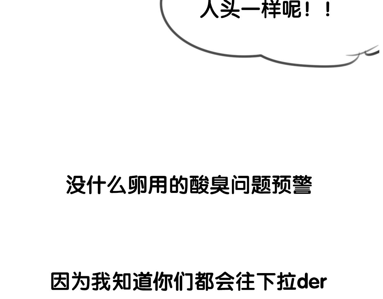 第68话 前任求复合119