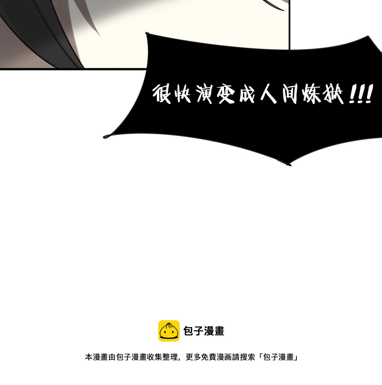 第67话 狼族将军49