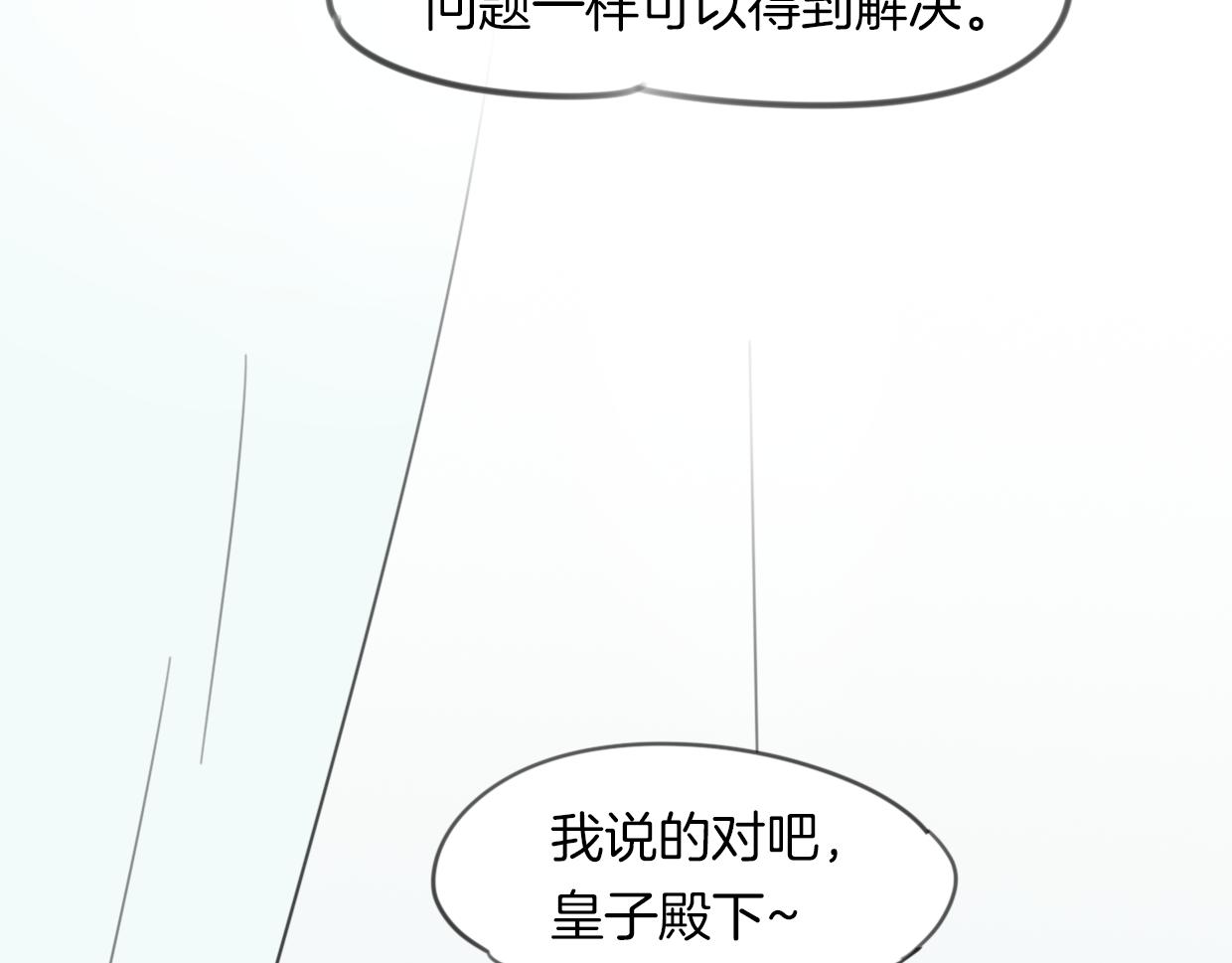 第28话 蛇国皇后81
