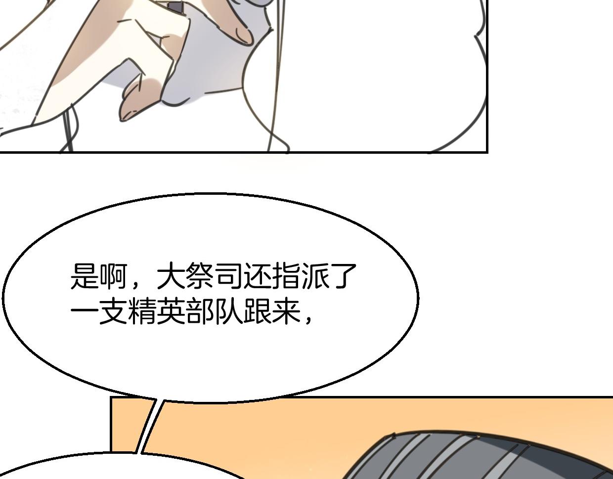 第77话 重要任务65