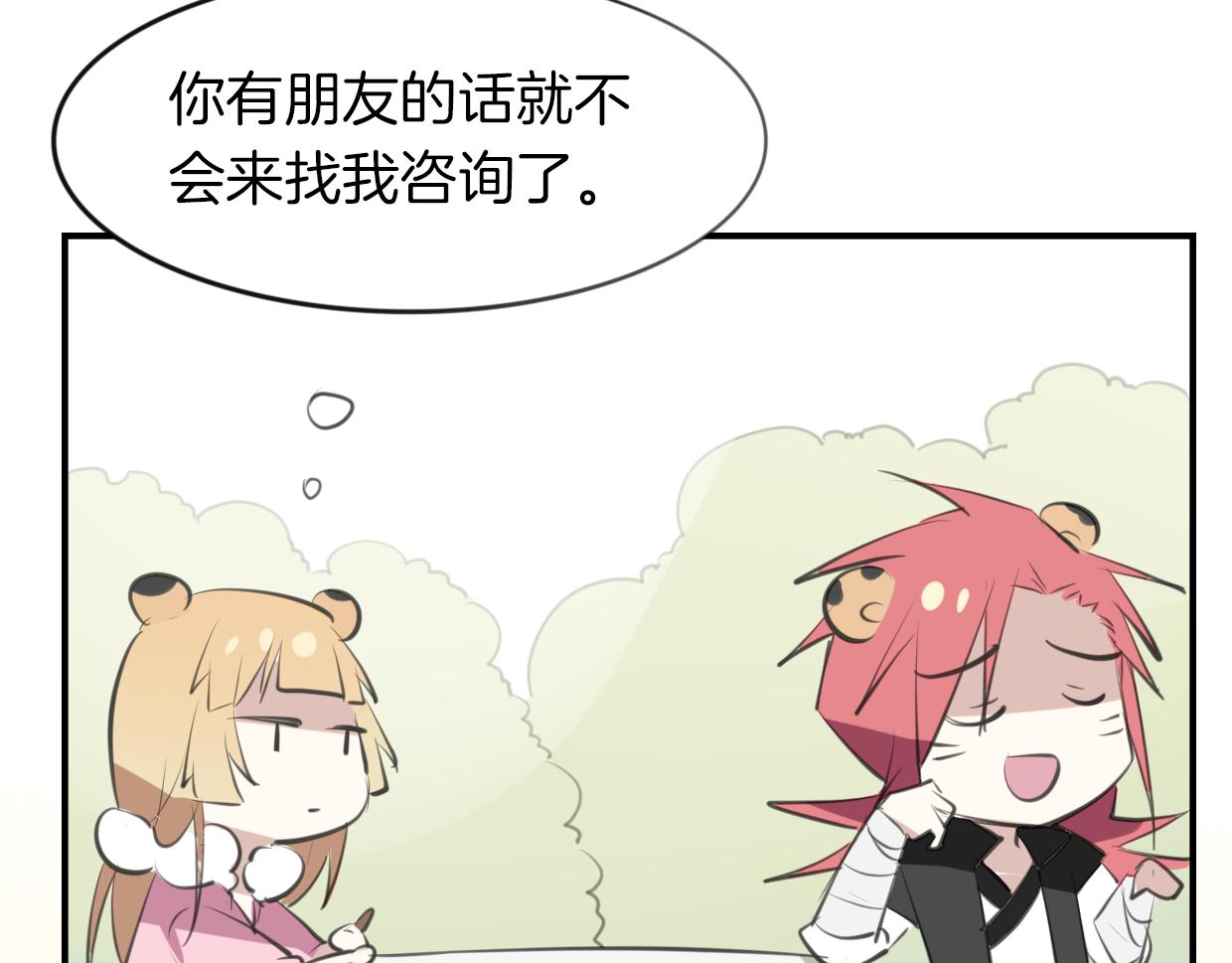 第21话 铁树开花17