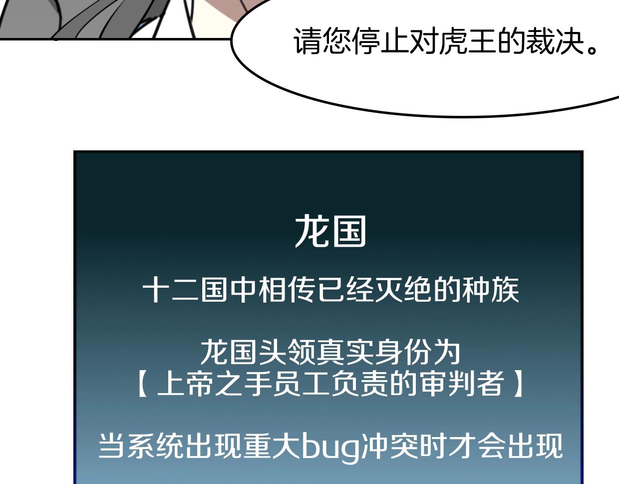 第83话 崩塌126