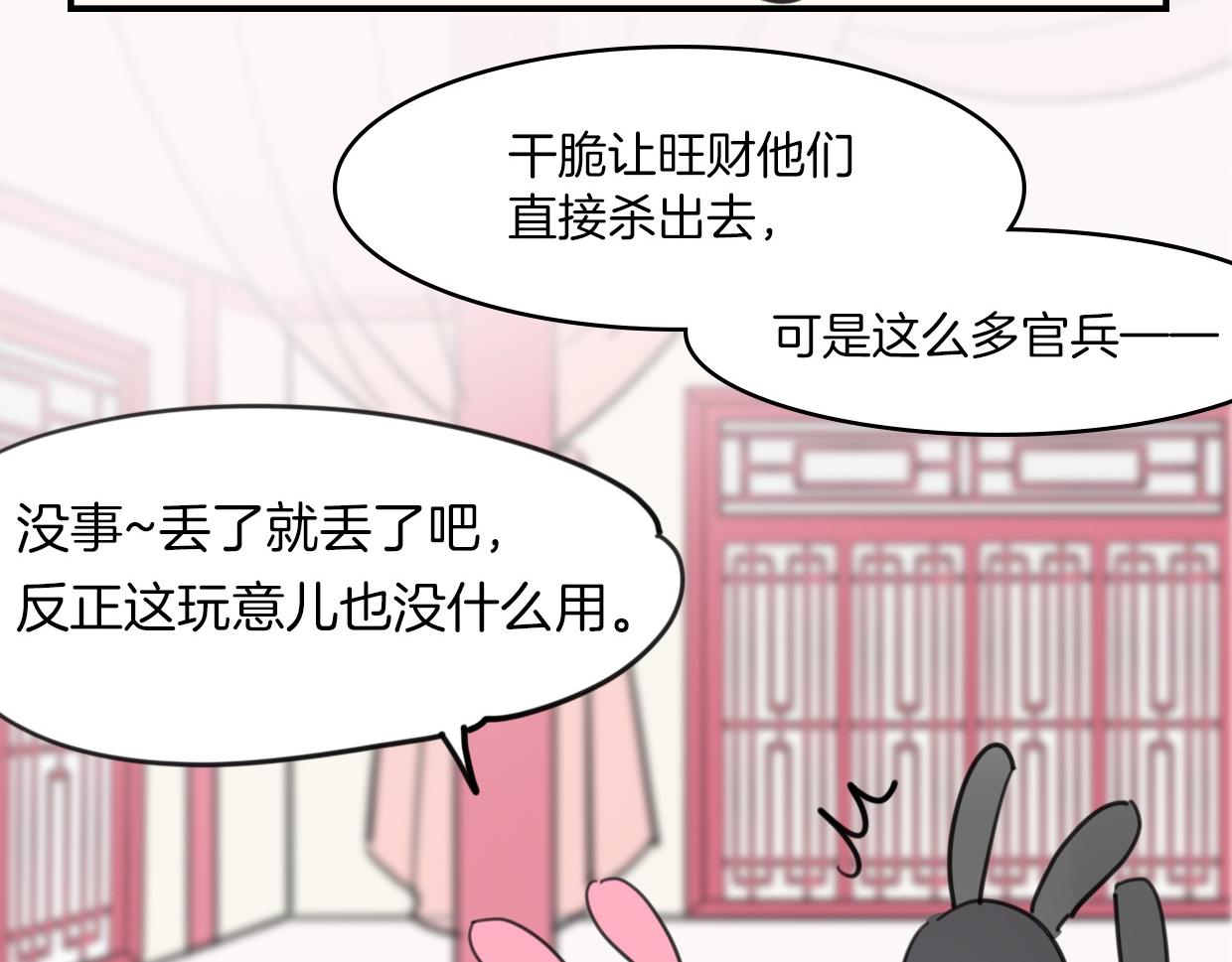 第37话 胜似国宝15