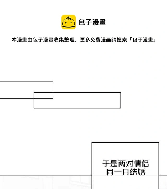 番外 她不是我女朋友160