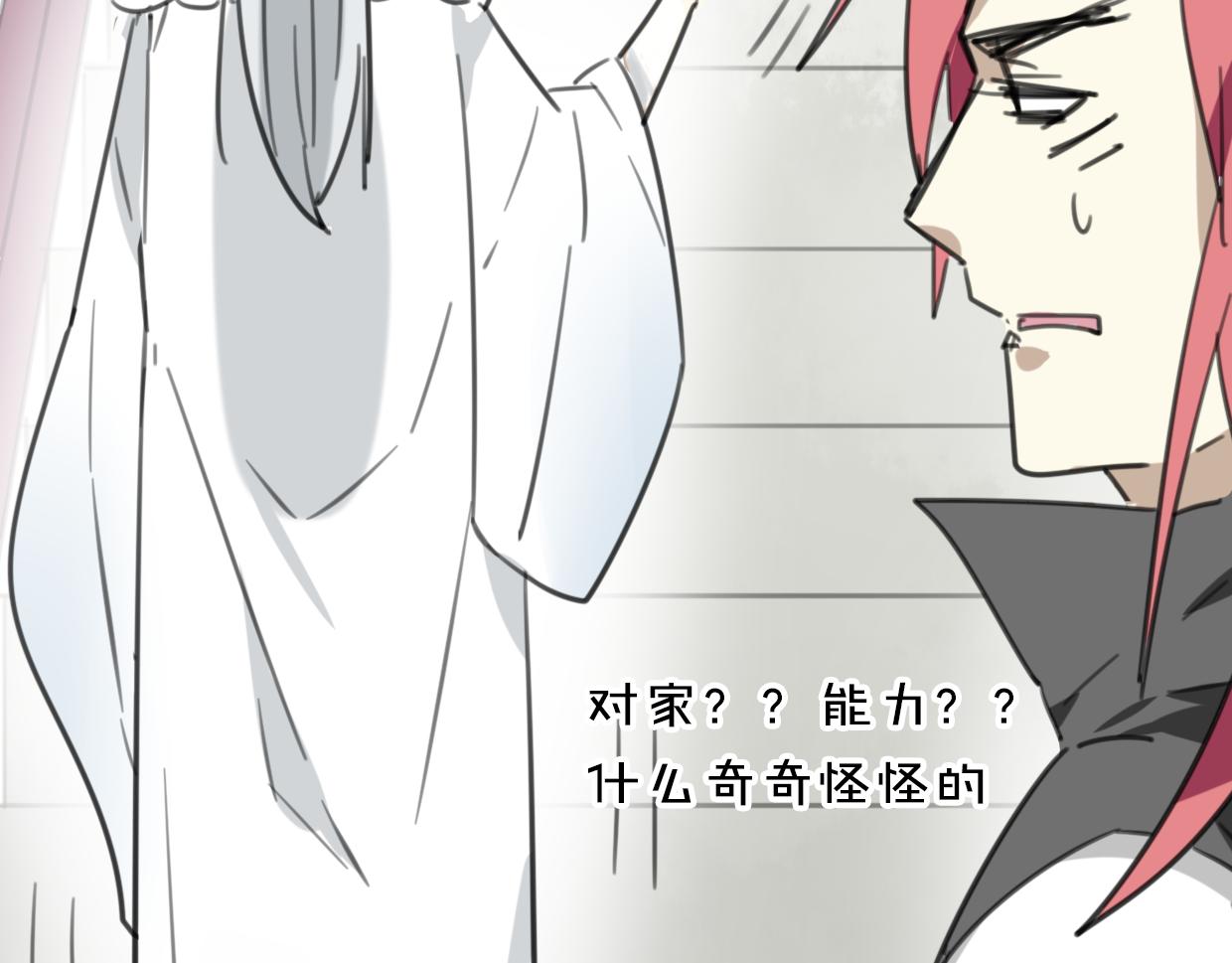 第31话 如同生命重要的...84