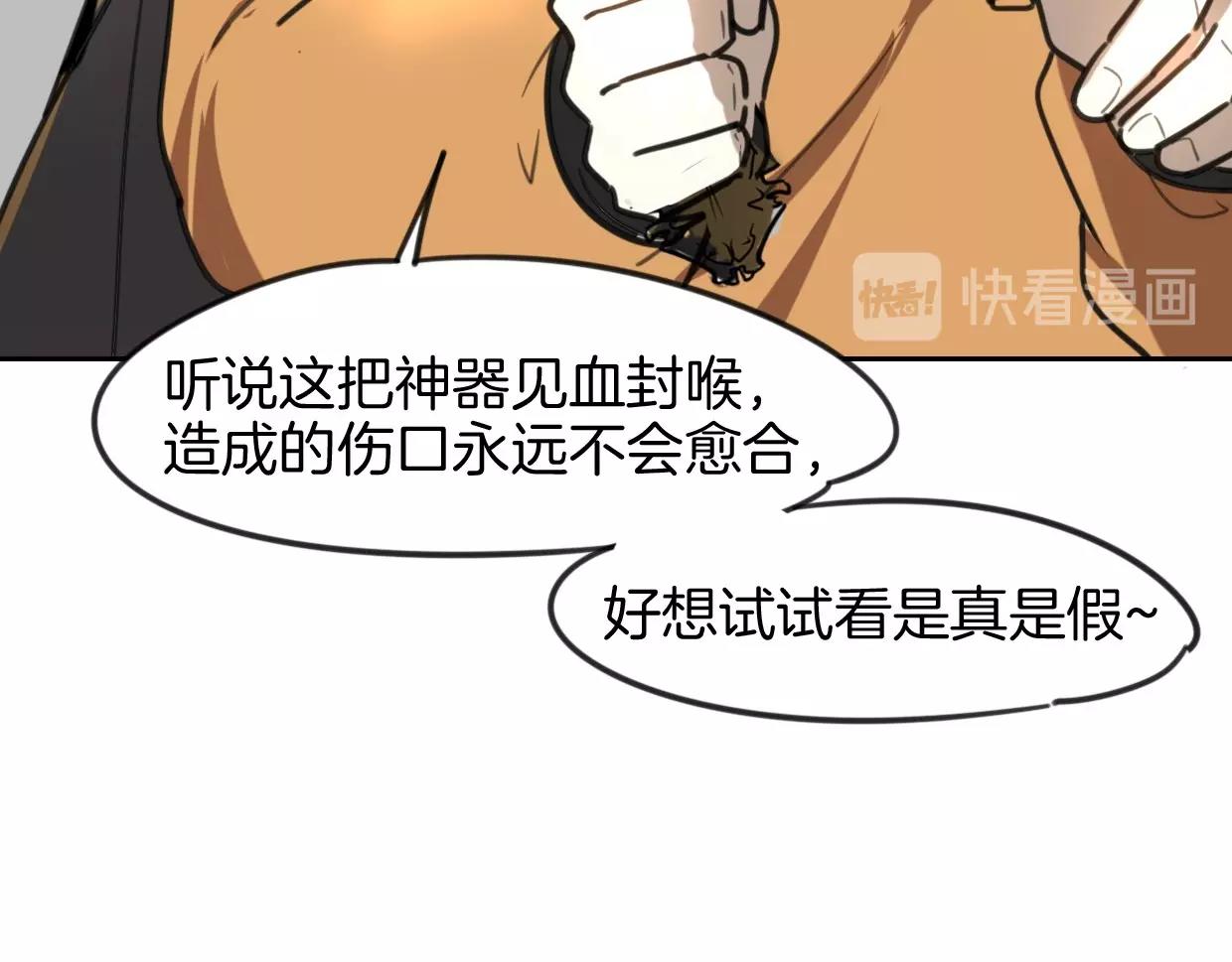 第82话 女主光环20