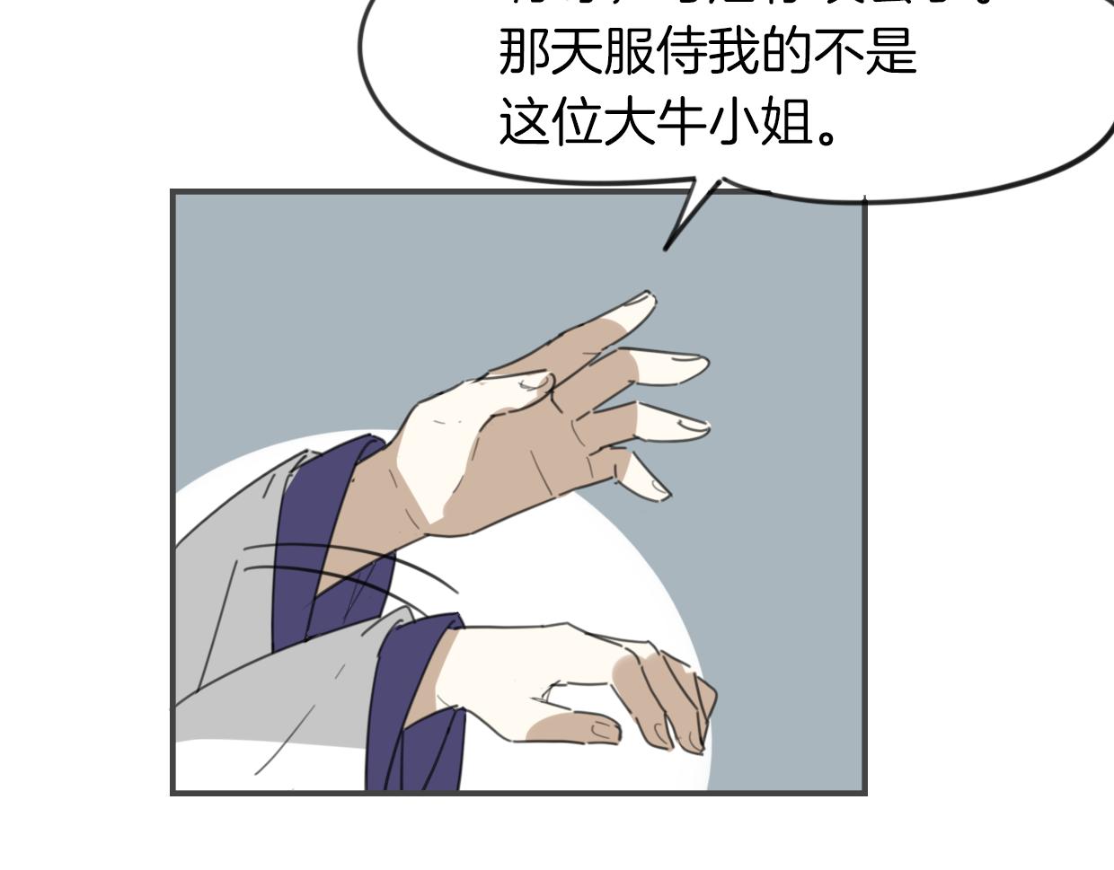 第36话 虎兔cp63
