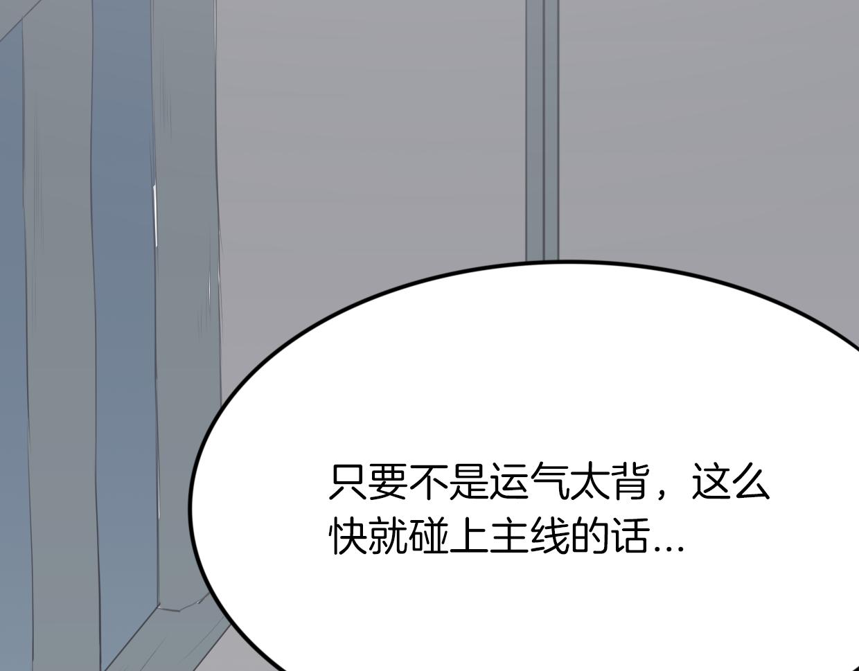 第23话 倒霉女人129
