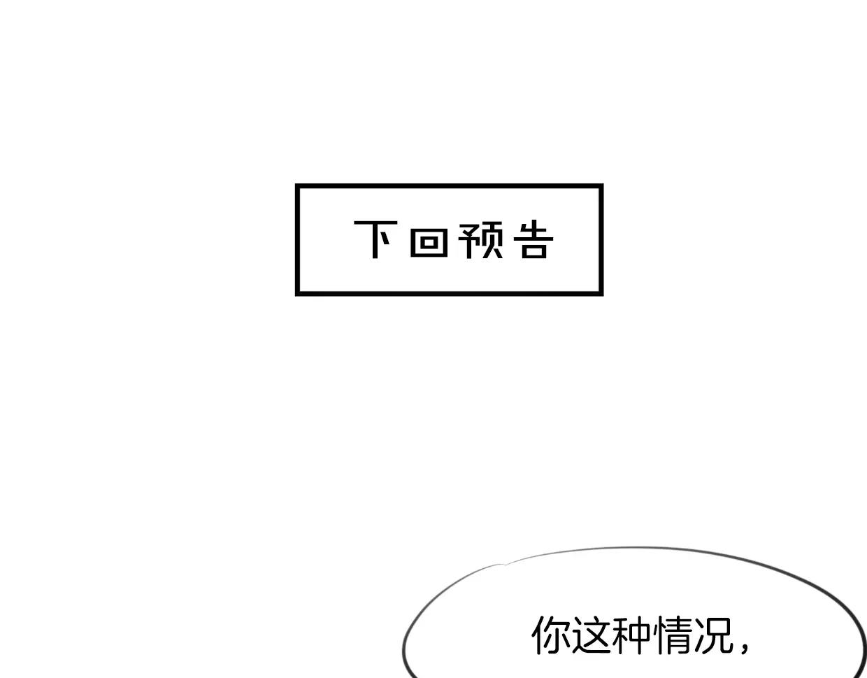 第20话 待教育107