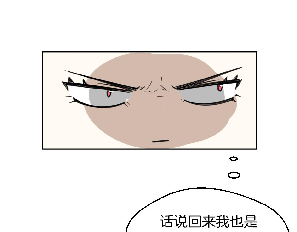第61话 谁说不喜欢你了54