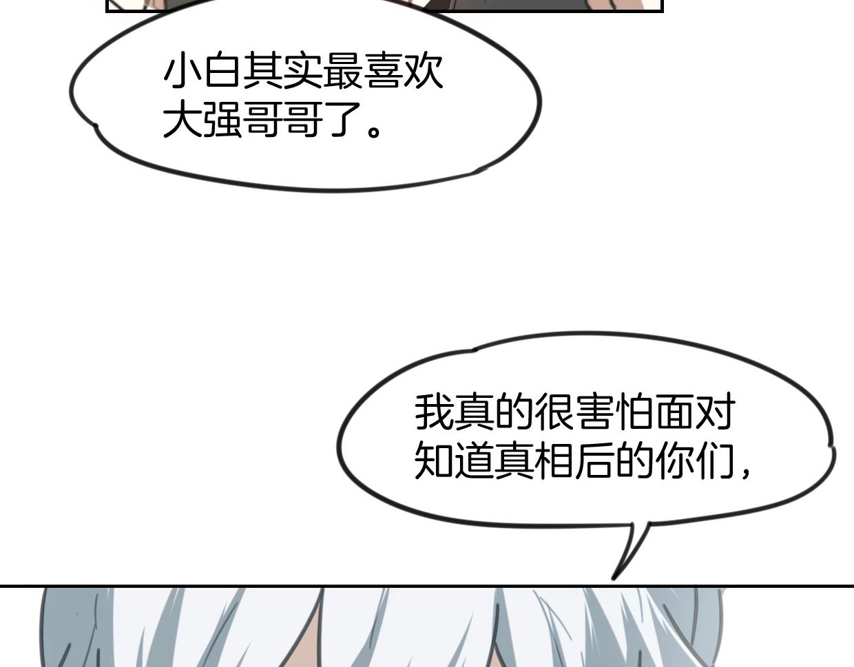 第80话 钥之灵182