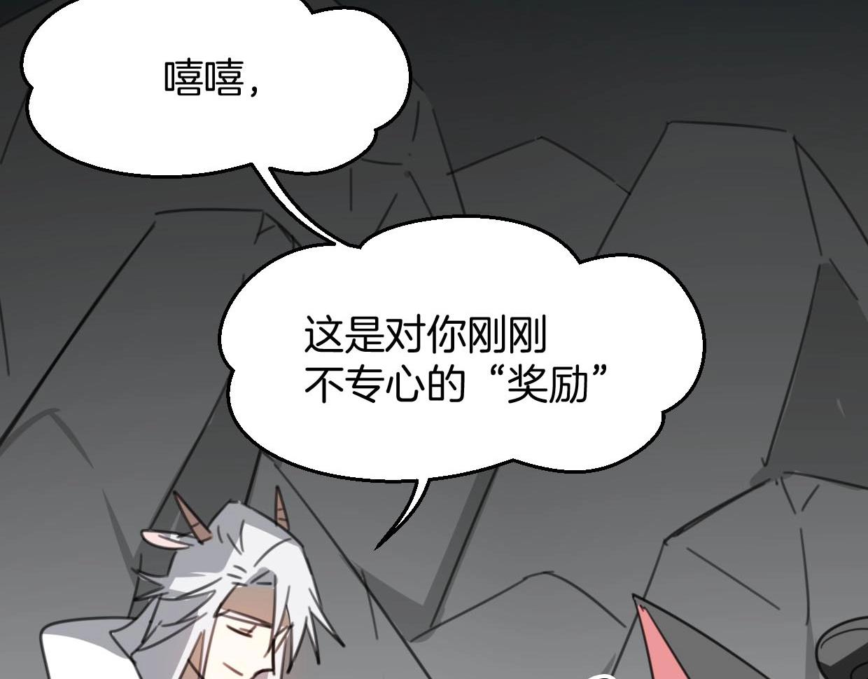 第75话 危机下的独处133
