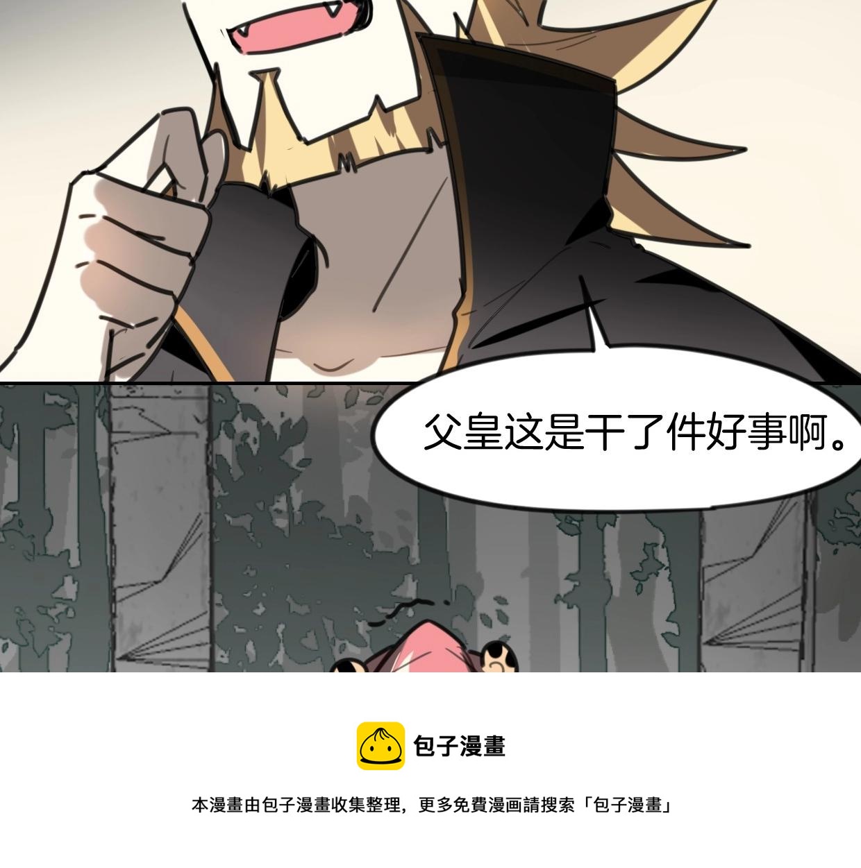 第82话 女主光环99