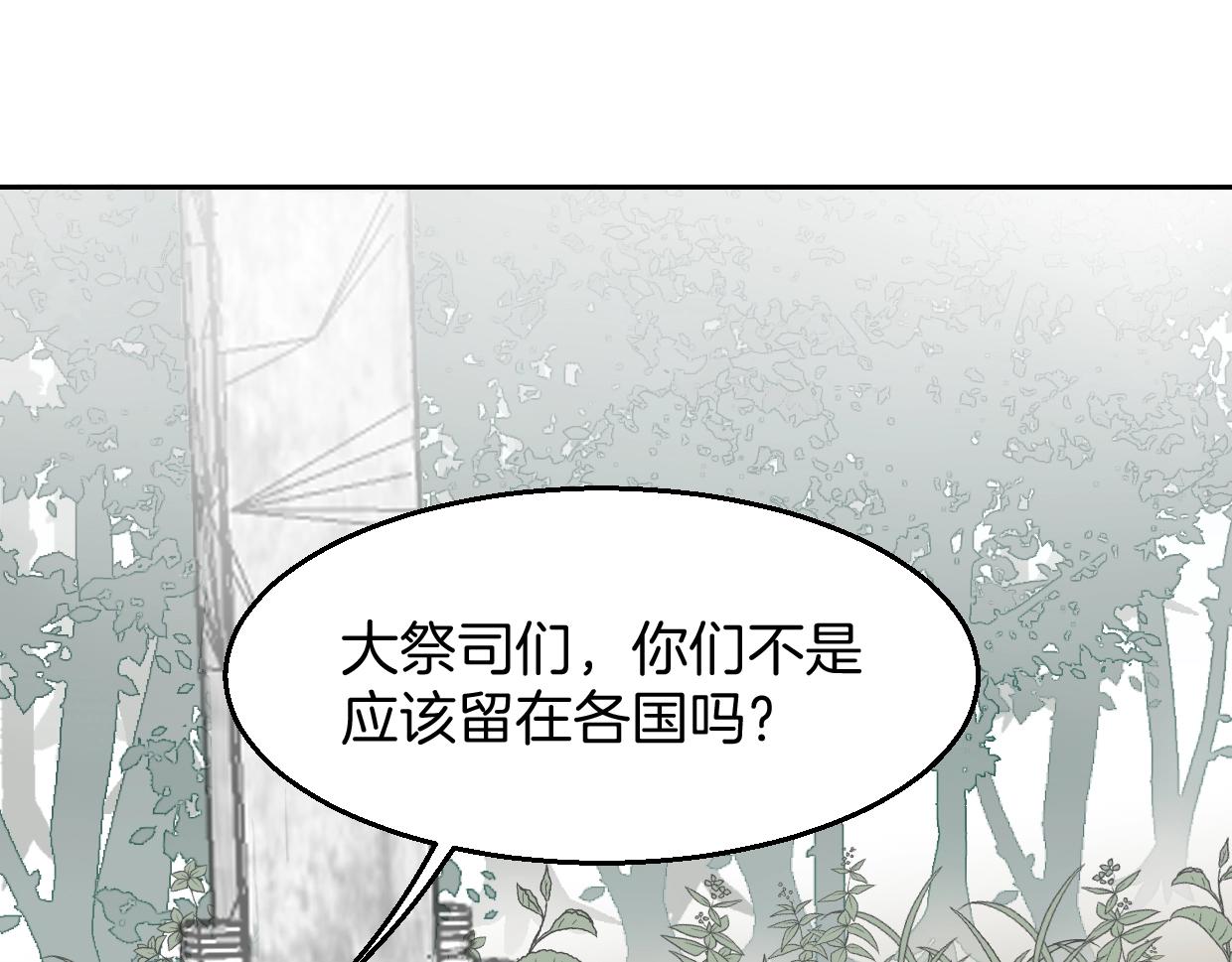 第78话 惨惨反派67
