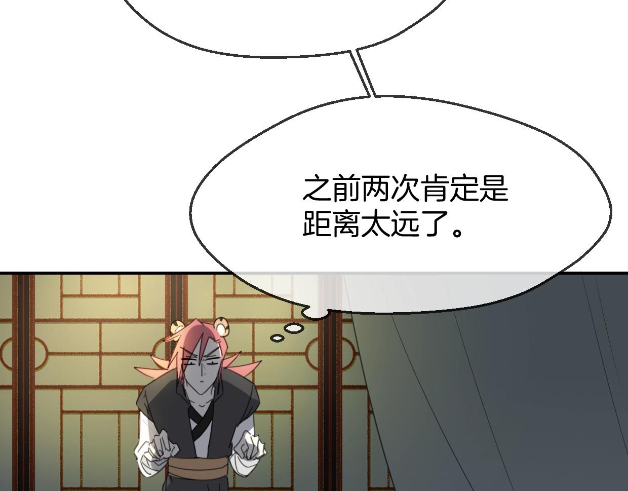第65话 恋爱宝物64
