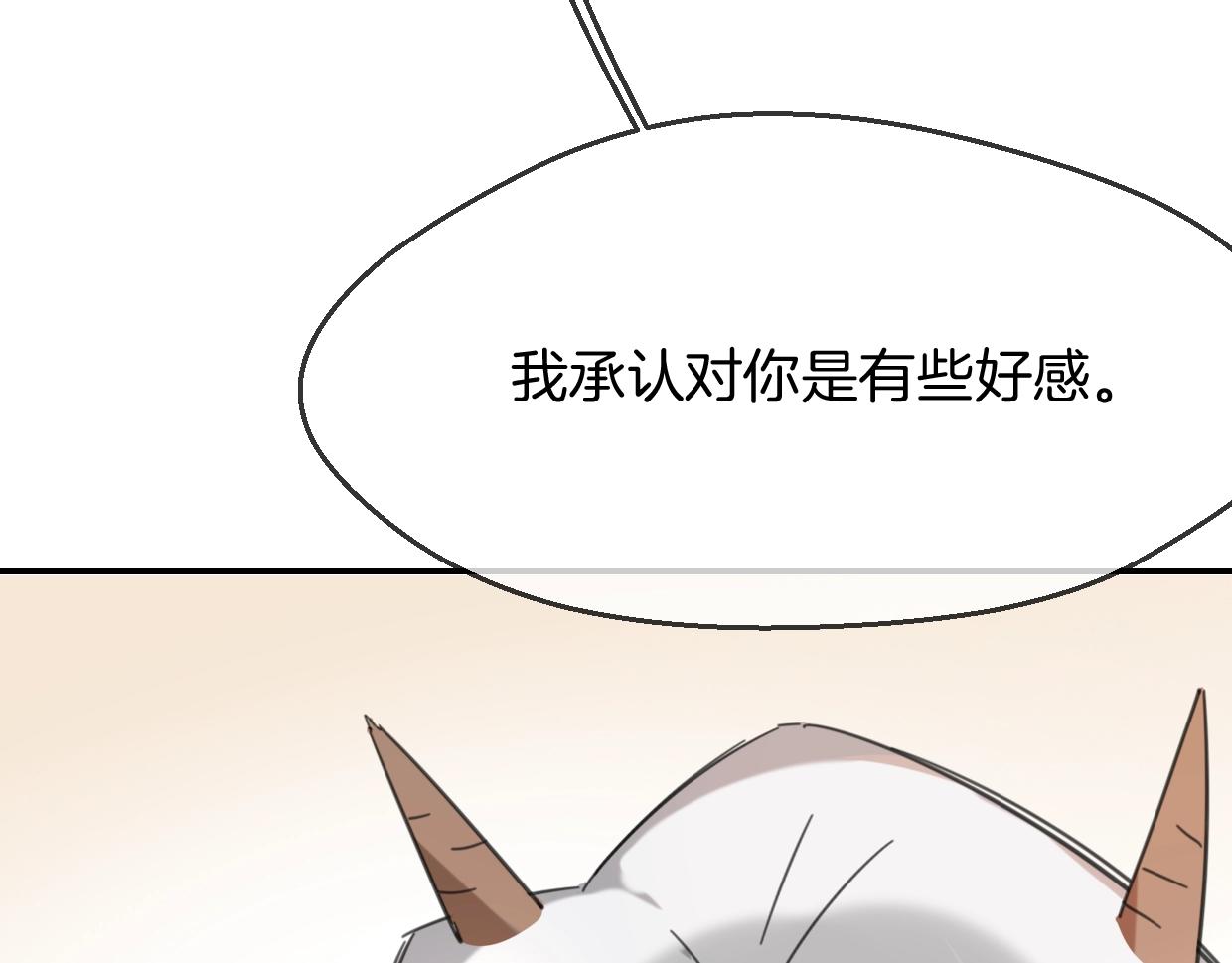 第64话 你的答复88
