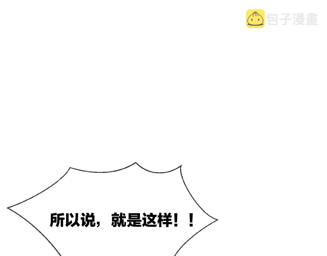 第64话 你的答复98