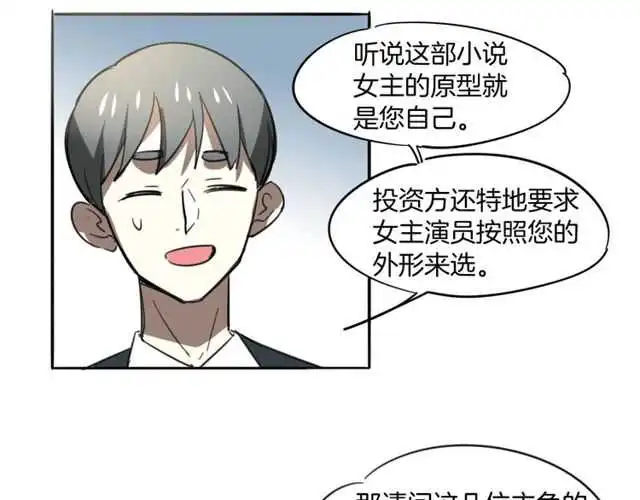 完结篇（上）  幻觉16