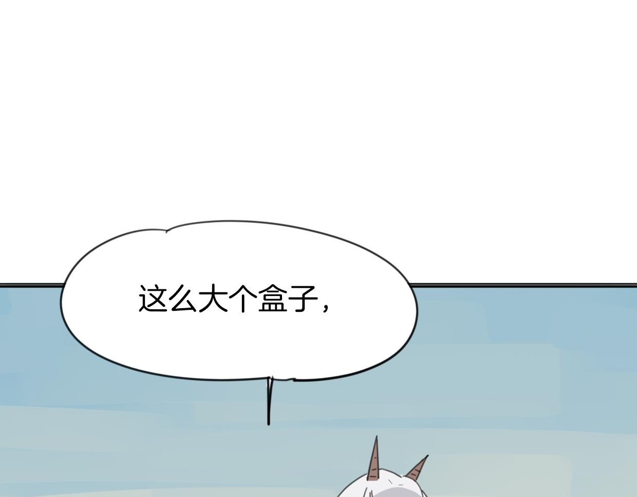 第43话 礼物84