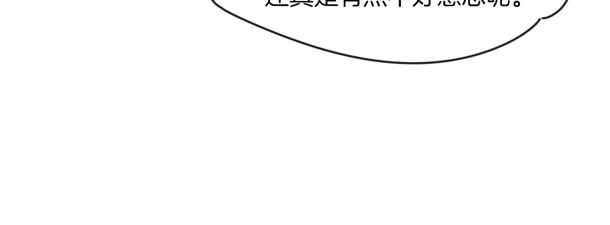第33话 扮猪吃虎48