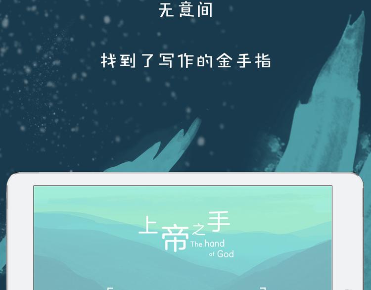 序章 小说写作的金手指3