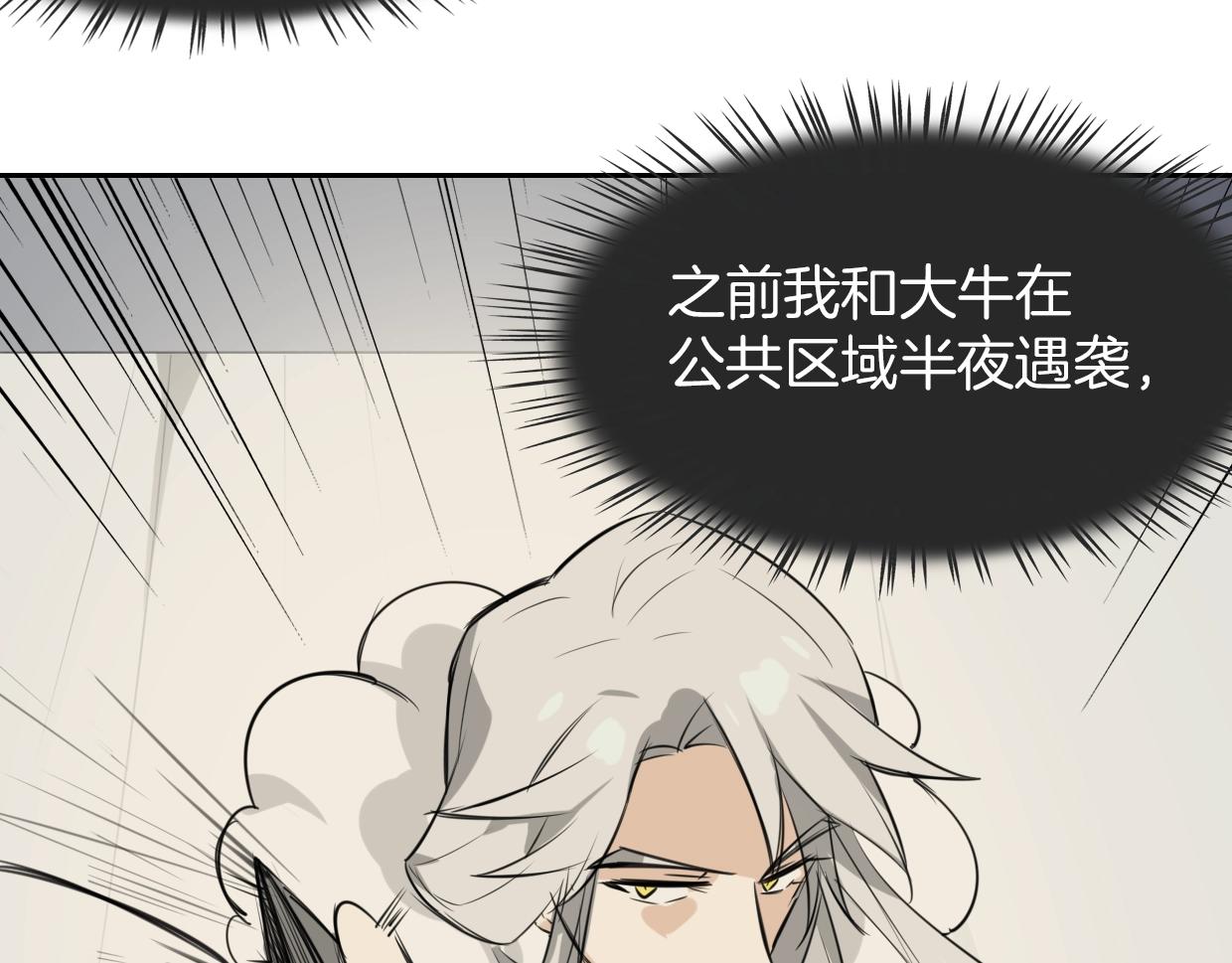 第73话 幕后黑手82